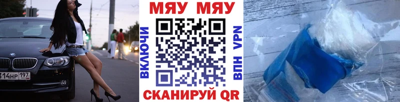 Купить закладки  Аткарск  МЕФ VHQ 