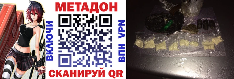 Метадон VHQ  Купить закладки  Аткарск 