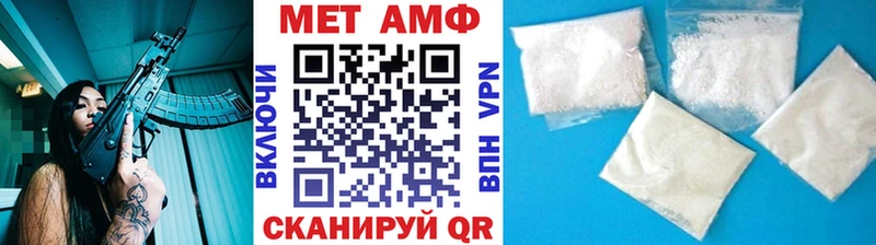 МЕТАМФЕТАМИН кристалл Аткарск